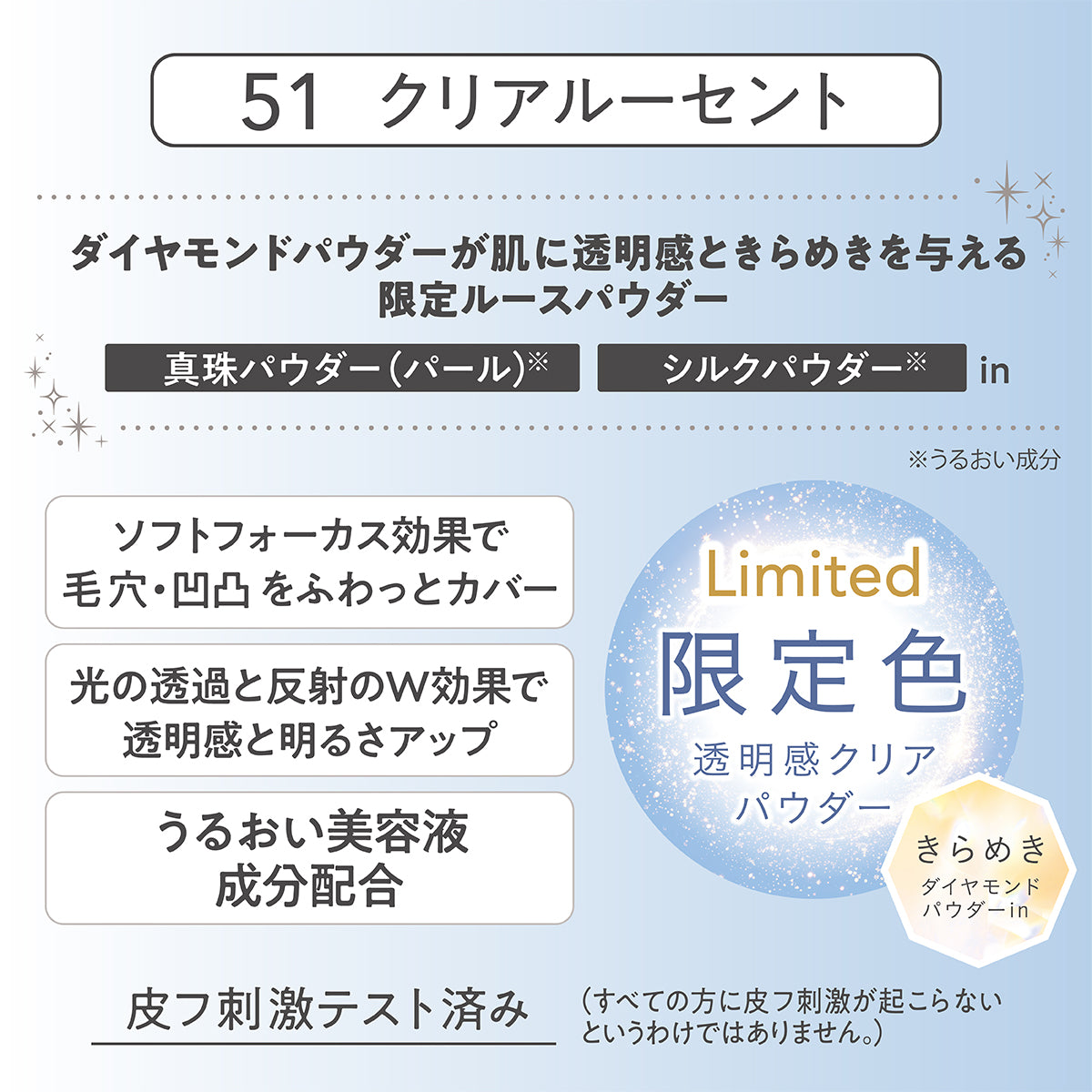 キスミー フェルム ルースワンダーフィニッシュSP［限定］
