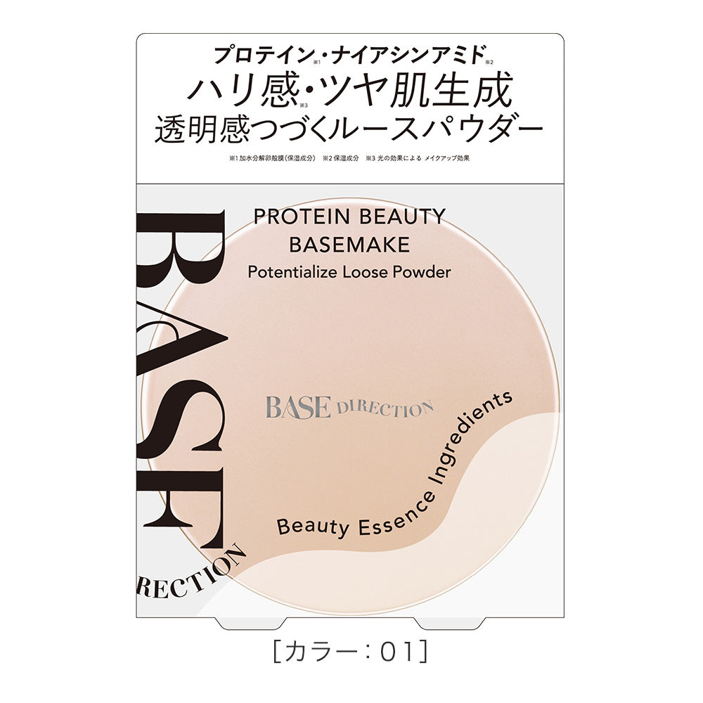 伊勢半公式通販】ベースディレクション ポテンシャライズルース