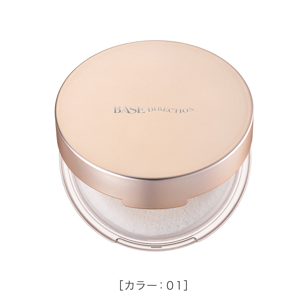 ベースディレクション ポテンシャライズルースパウダー