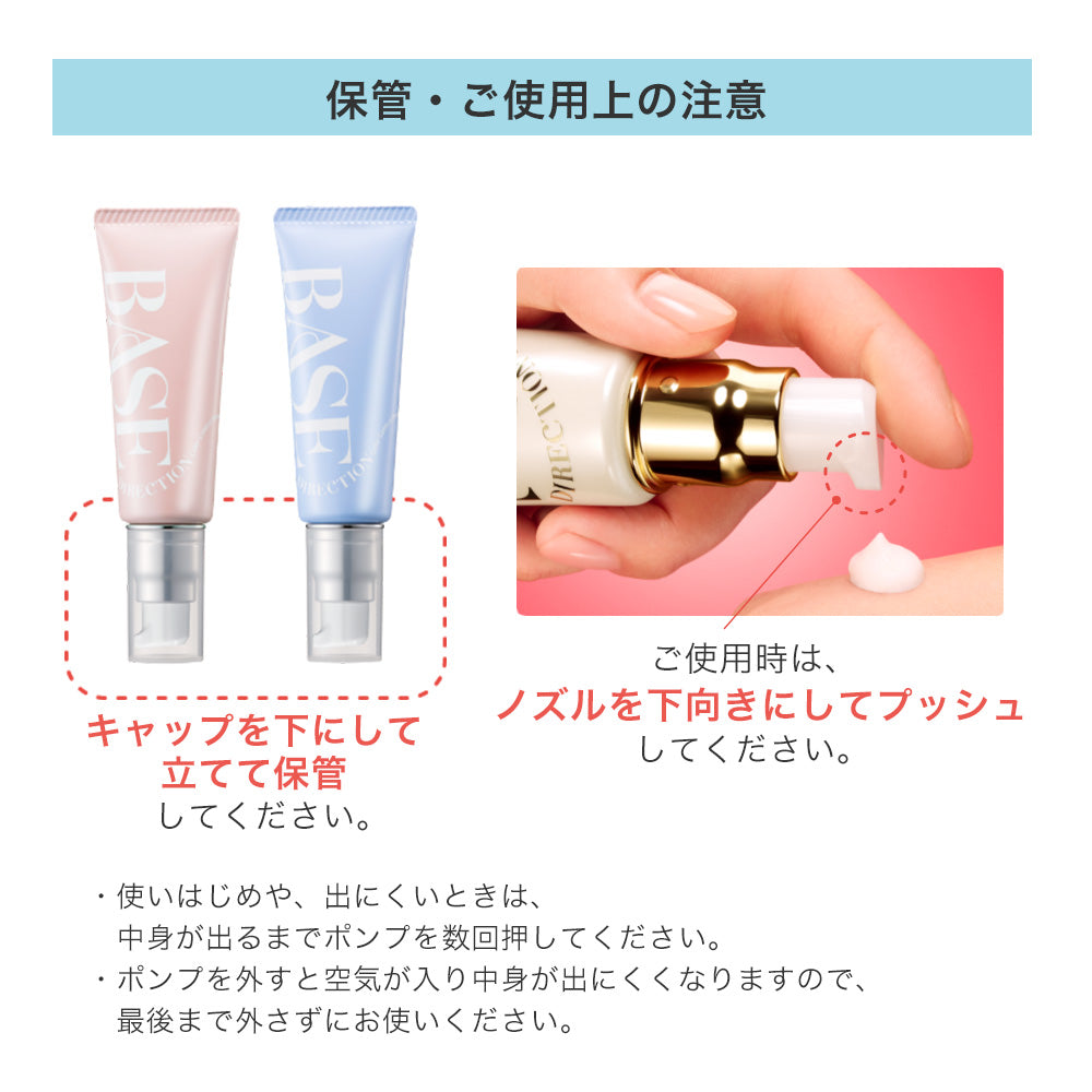 ベースディレクション カラーコントロールプライマー