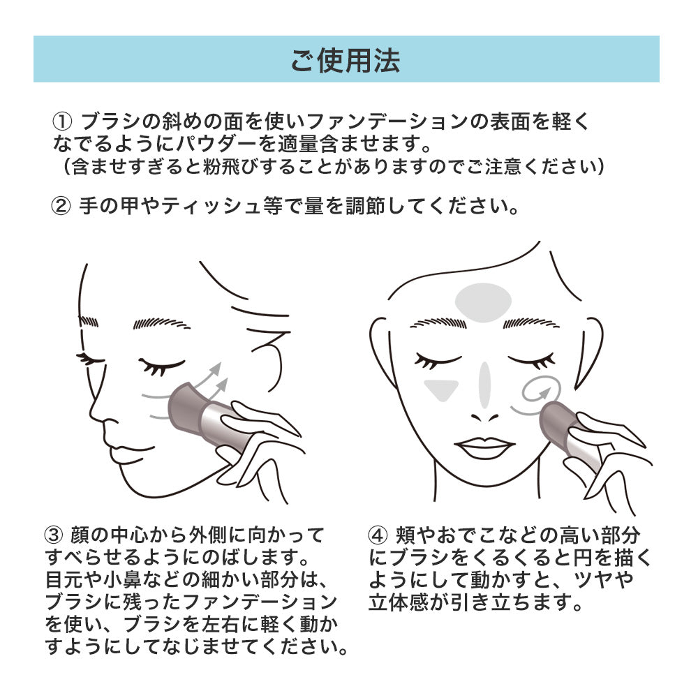 ベースディレクション ファンデブラシ