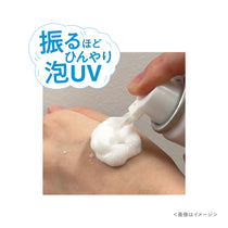 ハレバレ プロテクションUV セラム C フローズン［限定］