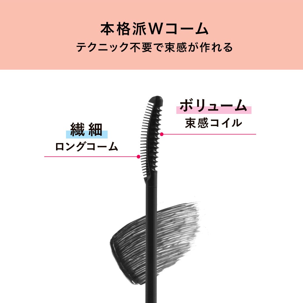 キス マジカールマスカラ