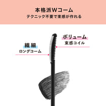 キス マジカールマスカラ