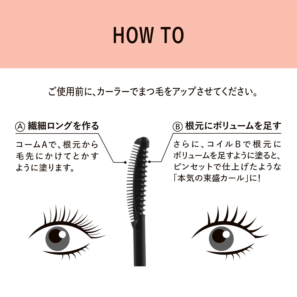 キス マジカールマスカラ