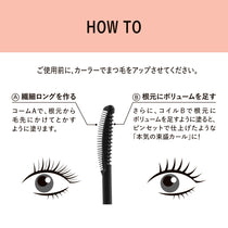 キス マジカールマスカラ