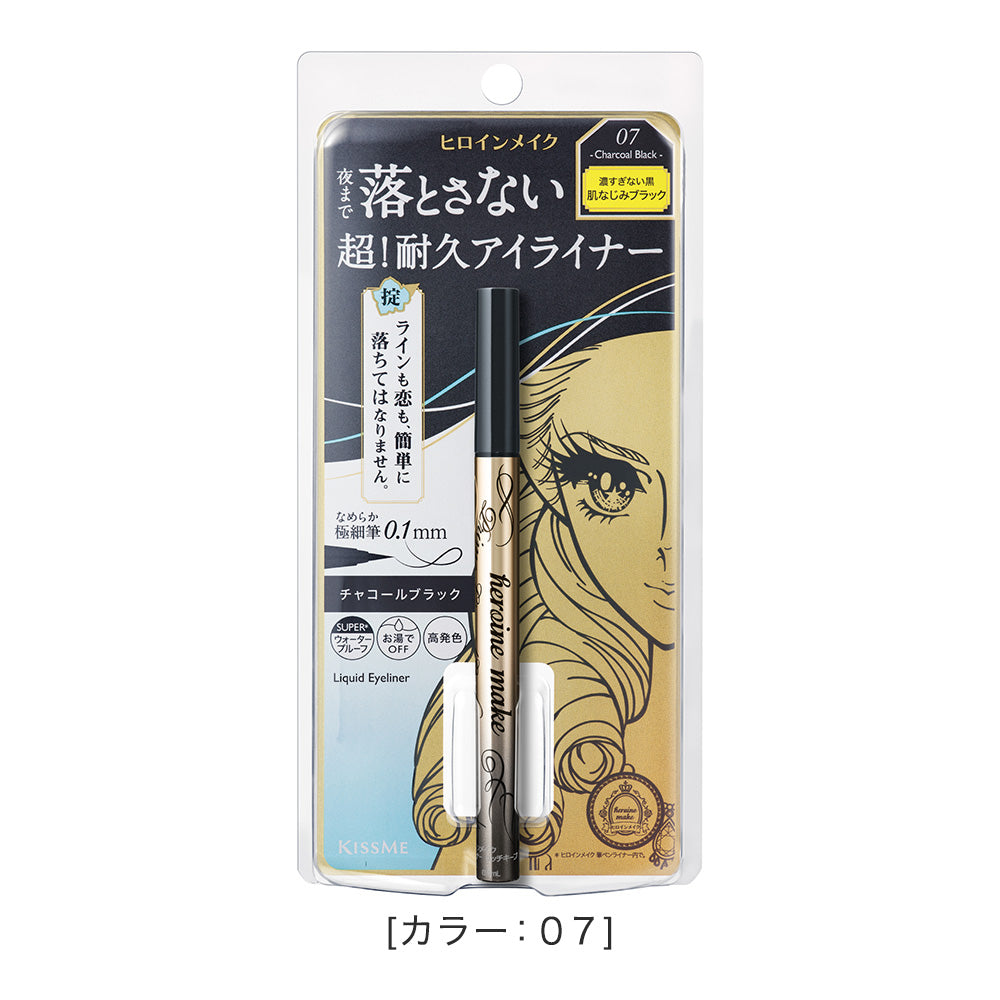 キスミー ヒロインメイク プライムリキッドアイライナー リッチキープ