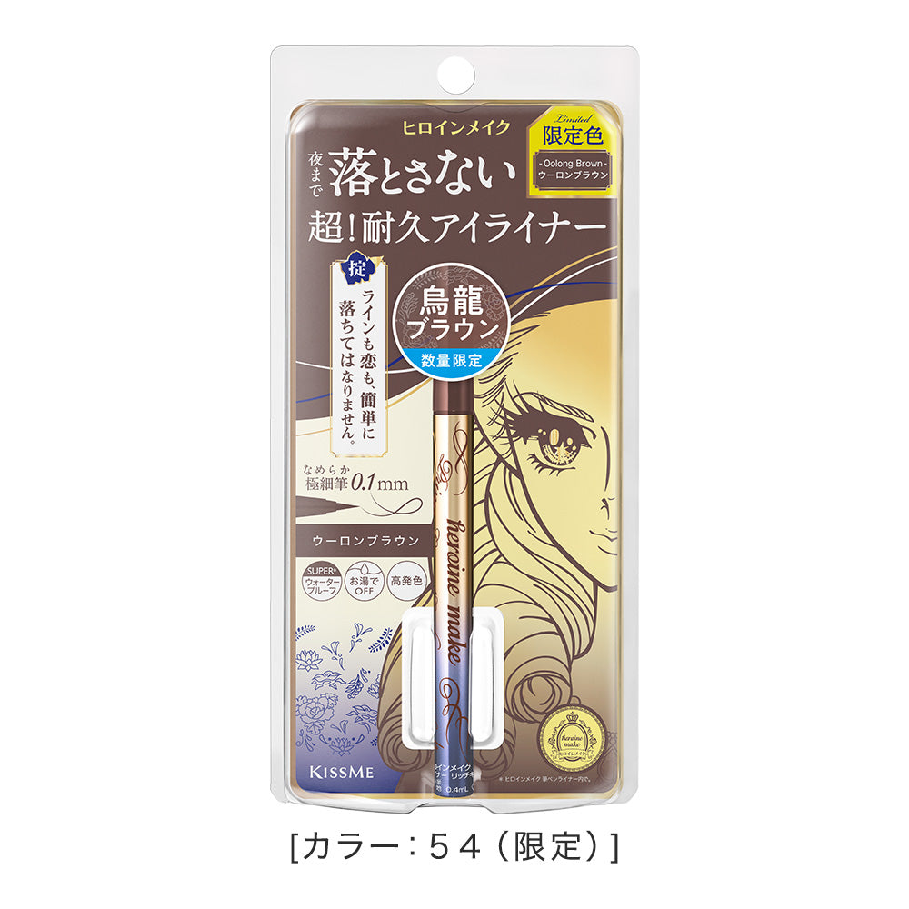 キスミー ヒロインメイク プライムリキッドアイライナー リッチキープ［限定］