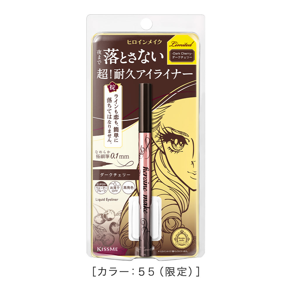 キスミー ヒロインメイク プライムリキッドアイライナー リッチキープ［限定］