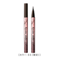 キスミー ヒロインメイク プライムリキッドアイライナー リッチキープ［限定］