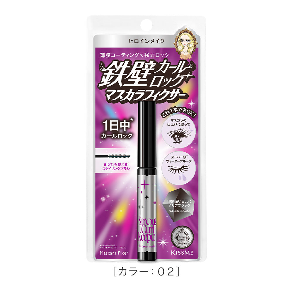 キスミー ヒロインメイク ストロング カールキーパー WP