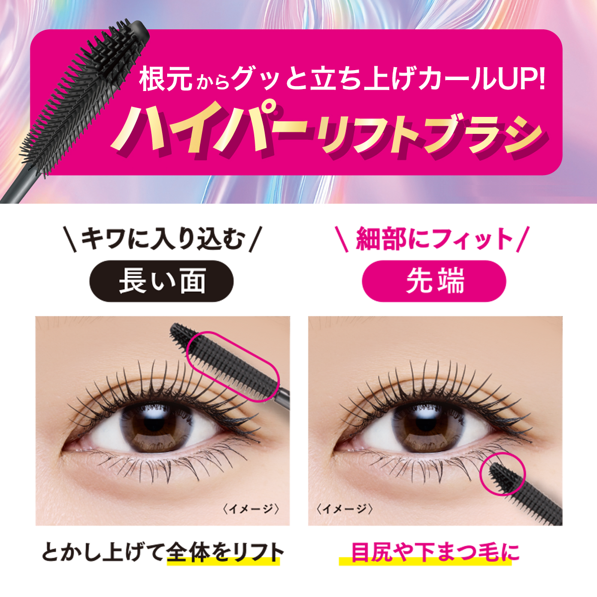 伊勢半公式通販】キスミー ヒロインメイク ラッシュハイプ | 商品情報 伊勢半公式通販】キスミー ヒロインメイク ラッシュハイプ | 商品情報