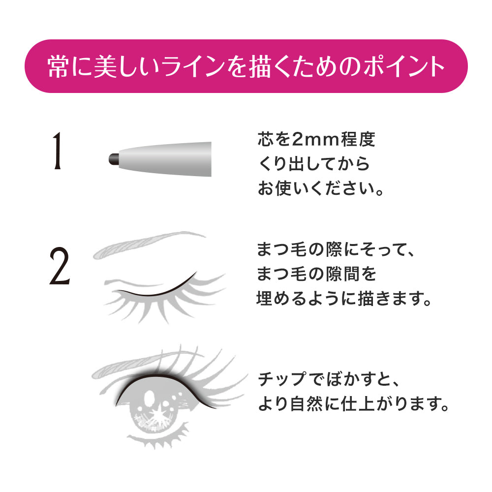 キスミー ヒロインメイク クイックアイライナーS