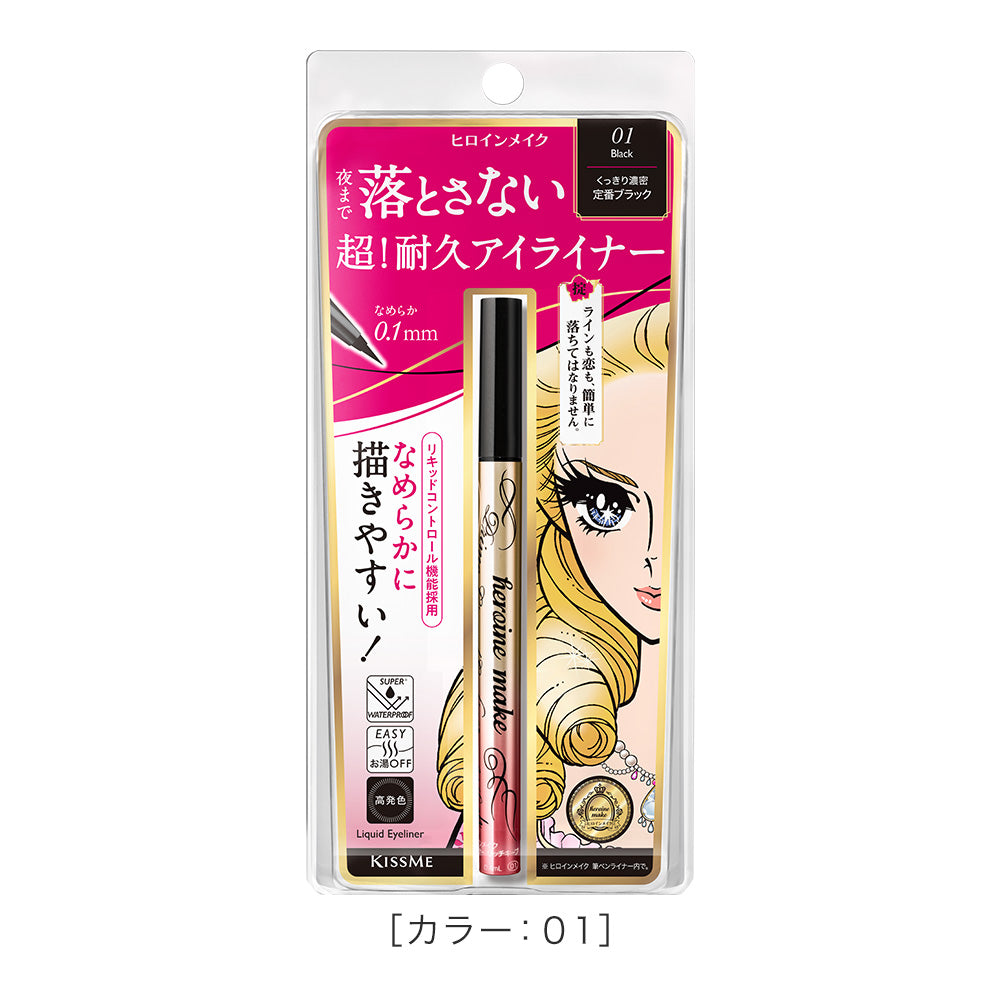 キスミー ヒロインメイク プライムリキッドアイライナー リッチキープ