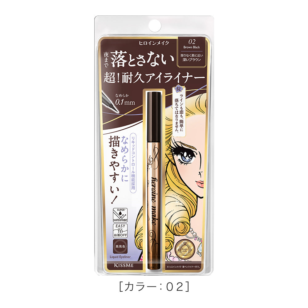 キスミー ヒロインメイク プライムリキッドアイライナー リッチキープ