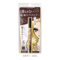 キスミー ヒロインメイク プライムリキッドアイライナー リッチキープ