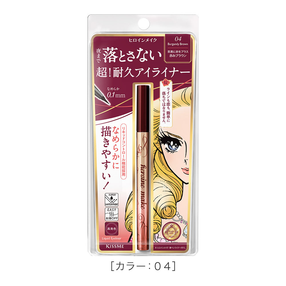 キスミー ヒロインメイク プライムリキッドアイライナー リッチキープ