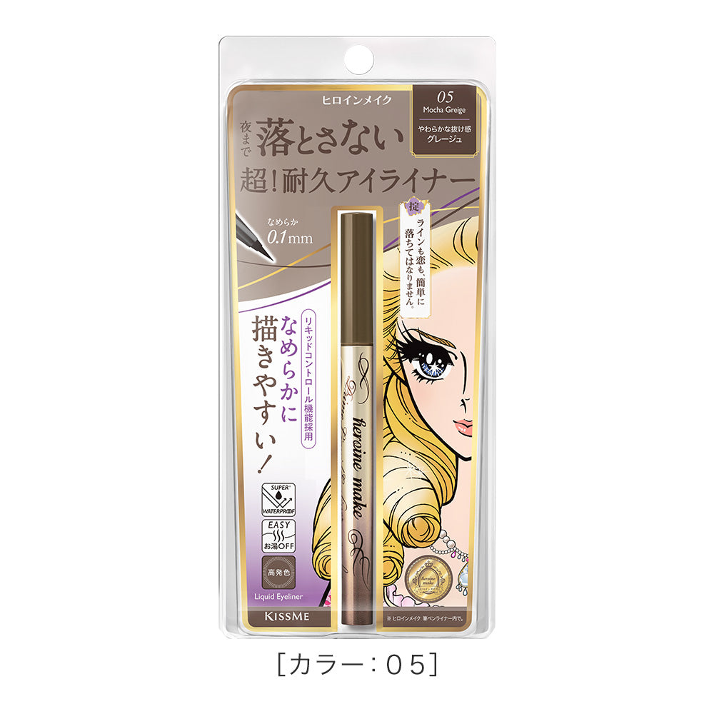 キスミー ヒロインメイク プライムリキッドアイライナー リッチキープ