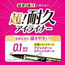 キスミー ヒロインメイク プライムリキッドアイライナー リッチキープ