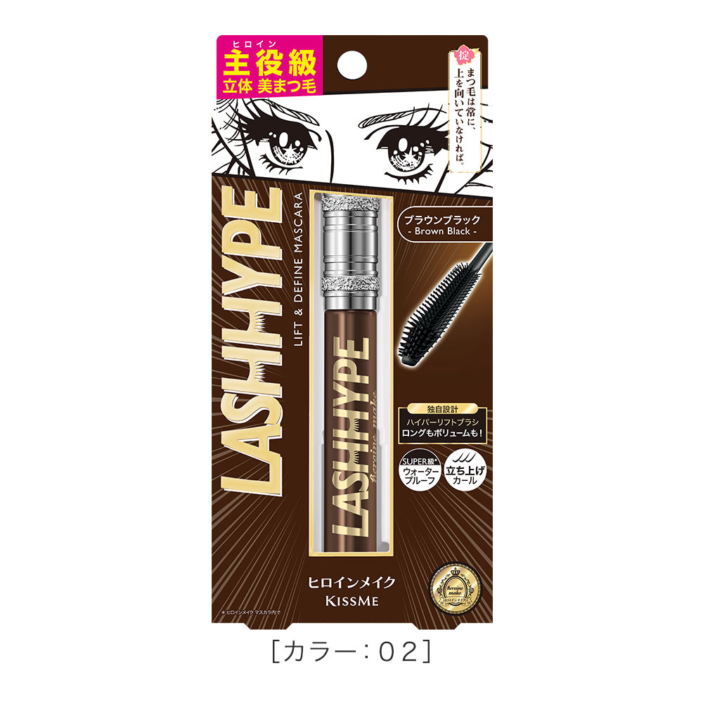 キスミー ヒロインメイク ラッシュハイプ