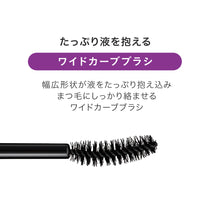 キスミー ヒロインメイク ボリュームUPマスカラ スーパーWP N