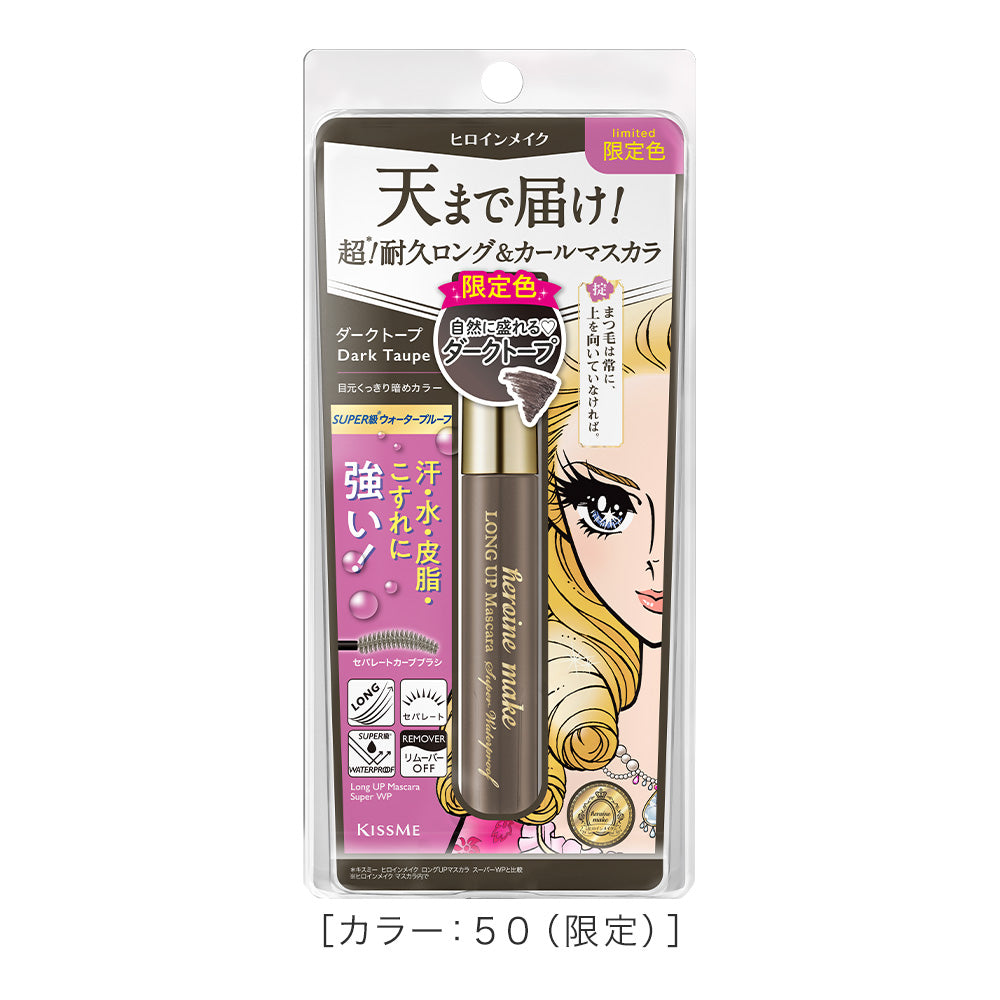 キスミー ヒロインメイク ロングUPマスカラ スーパーWP N［限定］