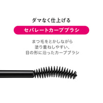 Kiss Me Heroine Make Long UP Mascara Super WP [Limited]