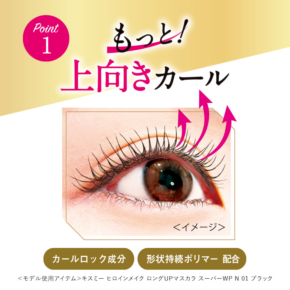 Kiss Me Heroine Make Long UP Mascara Super WP [Limited]