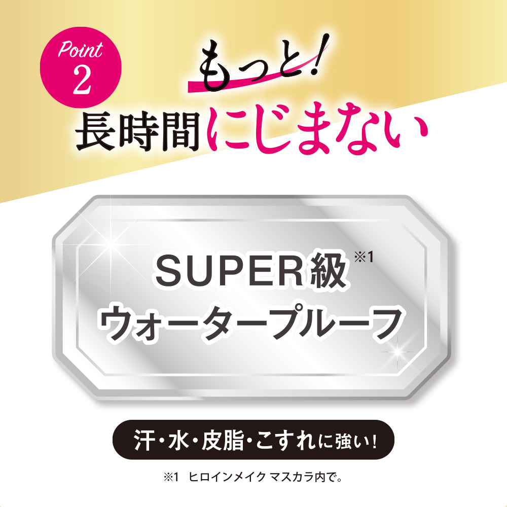 Kiss Me Heroine Make Long UP Mascara Super WP [Limited]