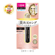 Kiss Me Heroine Make Real Lash Mascara Advanced Film