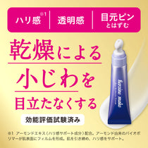 キスミー ヒロインメイク アイエステクリーム