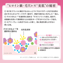 キスミー ヒロインメイク フワットキープ パウダー［限定］
