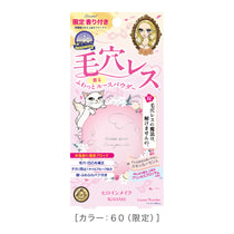 キスミー ヒロインメイク フワットキープ パウダー［限定］