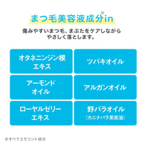 キスミー ヒロインメイク スピーディーマスカラリムーバーF［限定］