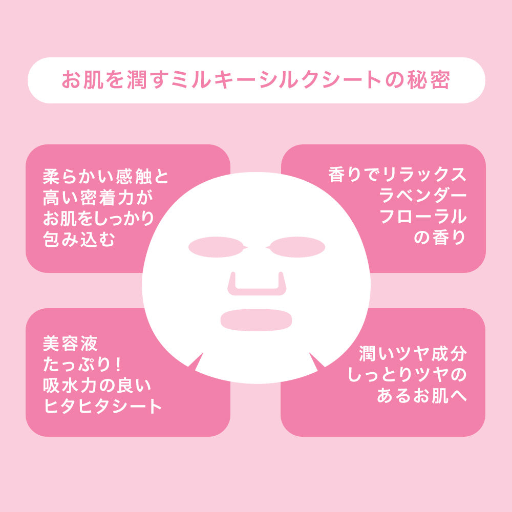 キスミー ヒロインメイク VTセブンデイズマスク モイスト［限定］