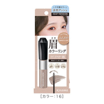 キスミー ヘビーローテーション カラーリングアイブロウEX