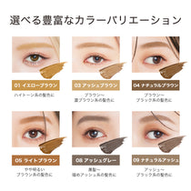 キスミー ヘビーローテーション カラーリングアイブロウEX