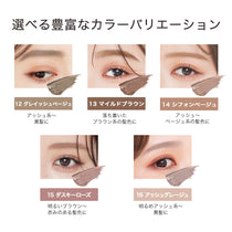 キスミー ヘビーローテーション カラーリングアイブロウEX