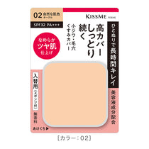 キスミー フェルム しっとりツヤ肌 パウダーファンデ EX［入替用/スポンジ付］　※ケースは別売り