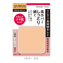 キスミー フェルム しっとりツヤ肌 パウダーファンデ EX［入替用/スポンジ付］　※ケースは別売り