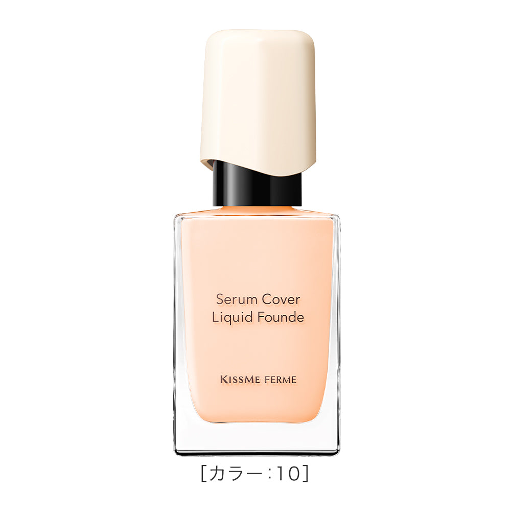 キスミー フェルム セラムカバーリキッドファンデ