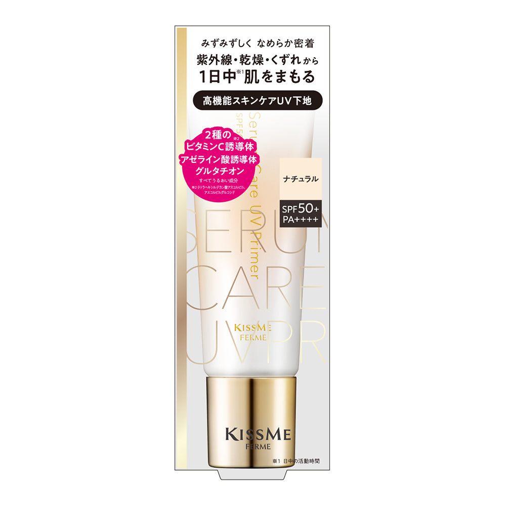 キスミー フェルム セラムケアUVプライマー
