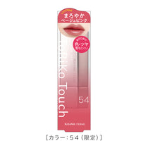 キスミー フェルム ルージュアクト［限定］