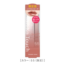 キスミー フェルム ルージュアクト［限定］