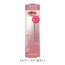 キスミー フェルム ルージュアクト［限定］