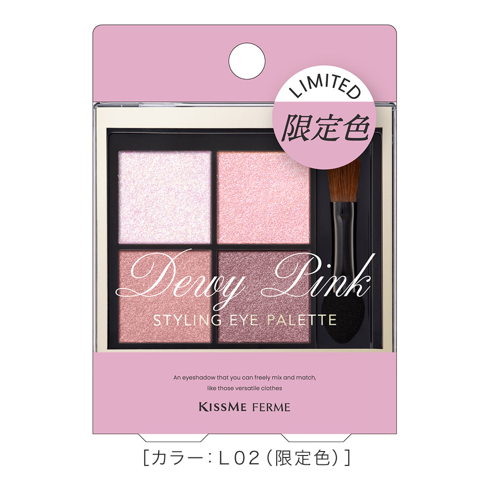 キスミー フェルム スタイリングアイパレットL［限定］