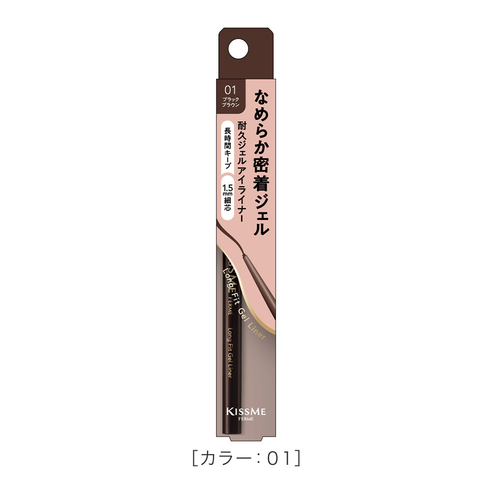 キスミー フェルム ロングフィットジェルライナー