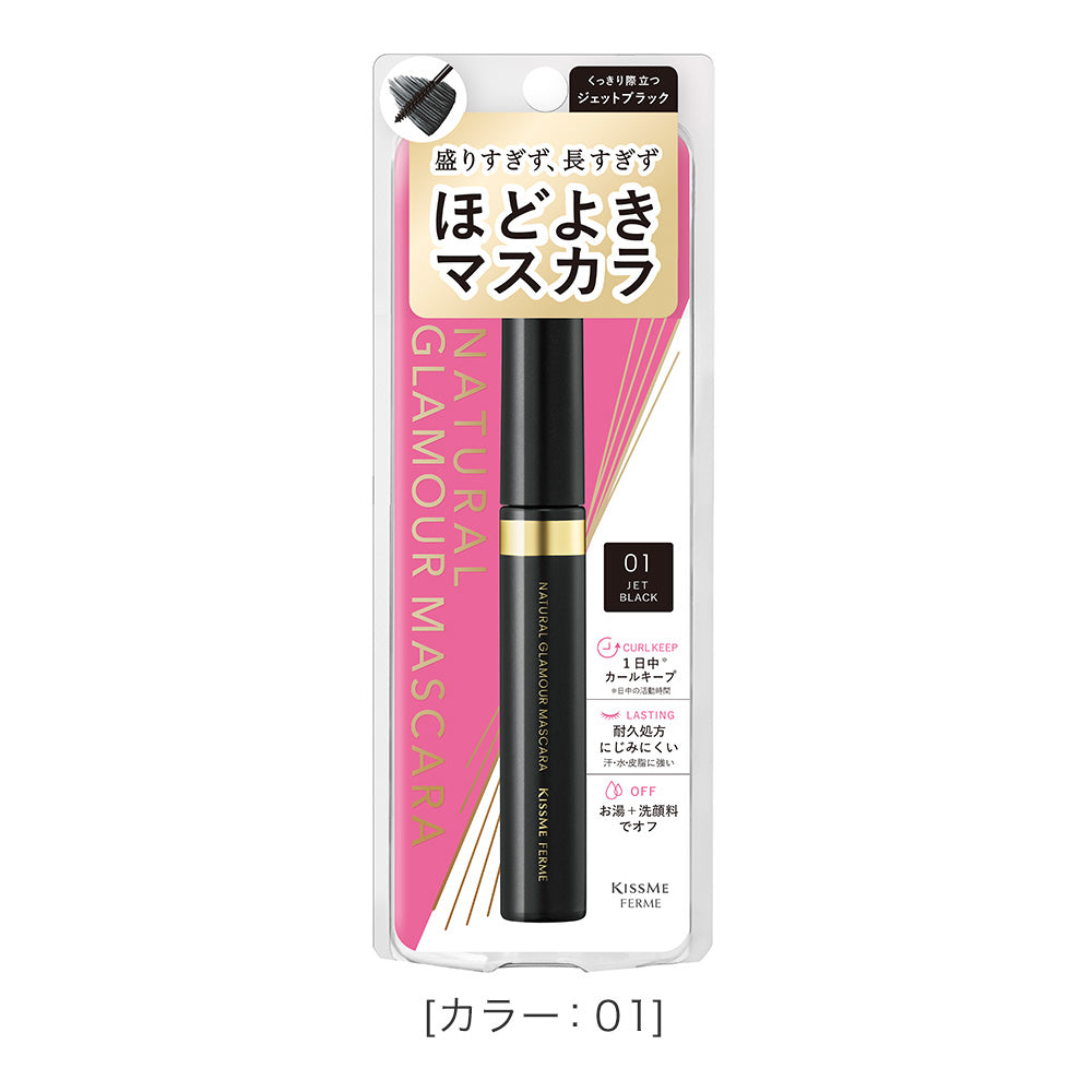 洗顔料で落とせる マスカラ 販売