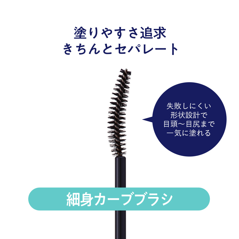 キスミー フェルム らくオフ ロングマスカラ