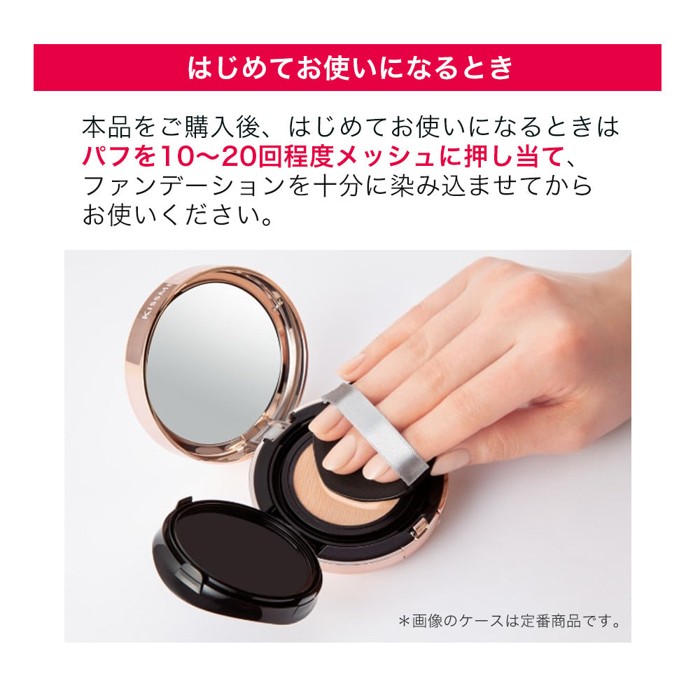 キスミー フェルム クッションワンダーラスト 限定ケース付25［限定セット］